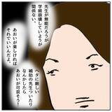 「「よけいなことを話すな」学級崩壊を先生に相談したらママ友に睨まれた」の画像17