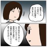 「「よけいなことを話すな」学級崩壊を先生に相談したらママ友に睨まれた」の画像5