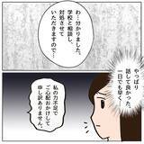 「「よけいなことを話すな」学級崩壊を先生に相談したらママ友に睨まれた」の画像6