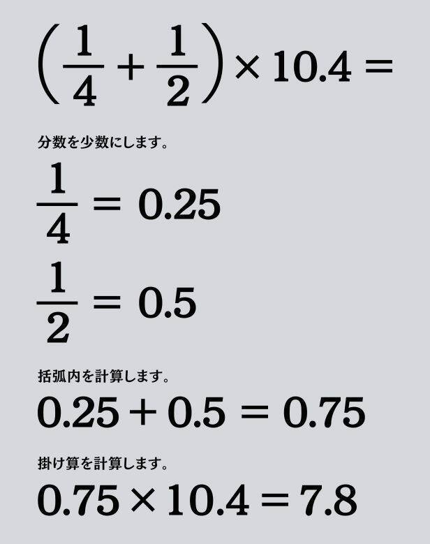 大人ならわかる？ 小学校の「算数」問題＜Vol.2175＞