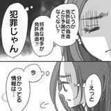 「【漫画】電話、名前、勤務先から本人を見つけるには…【既婚者に食われてはいけない Vol.24】」の画像5