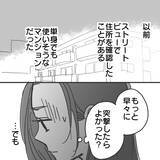 「【漫画】電話、名前、勤務先から本人を見つけるには…【既婚者に食われてはいけない Vol.24】」の画像3