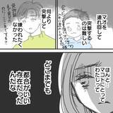 「【漫画】電話、名前、勤務先から本人を見つけるには…【既婚者に食われてはいけない Vol.24】」の画像4