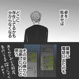 「【漫画】電話、名前、勤務先から本人を見つけるには…【既婚者に食われてはいけない Vol.24】」の画像2