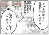 「【漫画】「俺が働いてるから」金のことを気にするのは当然だと【夫が気になるのはお金だけ Vol.32】」の画像4