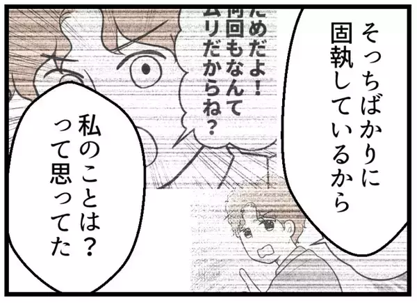 「【漫画】「俺が働いてるから」金のことを気にするのは当然だと【夫が気になるのはお金だけ Vol.32】」の画像
