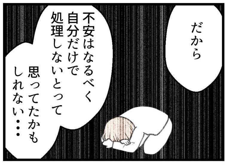 【漫画】「俺が働いてるから」金のことを気にするのは当然だと【夫が気になるのはお金だけ Vol.32】