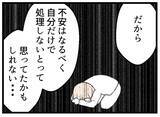 「【漫画】「俺が働いてるから」金のことを気にするのは当然だと【夫が気になるのはお金だけ Vol.32】」の画像7