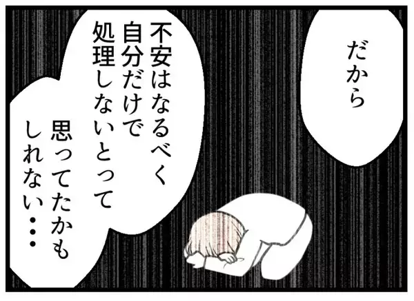 「【漫画】「俺が働いてるから」金のことを気にするのは当然だと【夫が気になるのはお金だけ Vol.32】」の画像