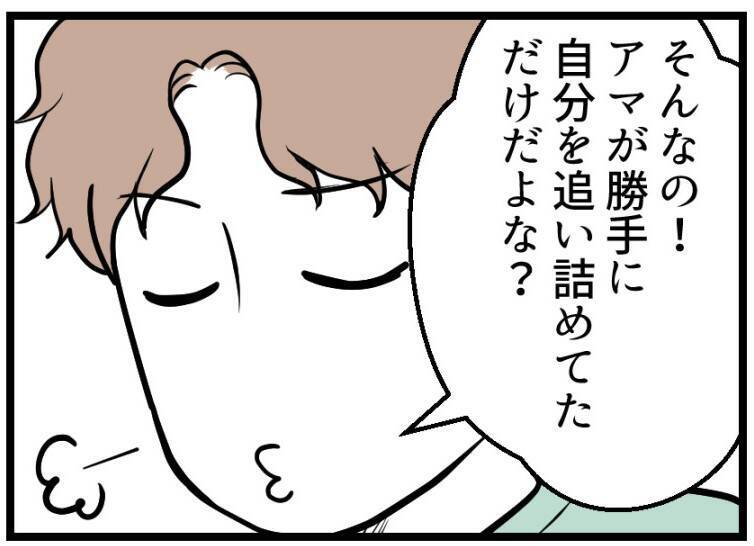 【漫画】「俺が働いてるから」金のことを気にするのは当然だと【夫が気になるのはお金だけ Vol.32】