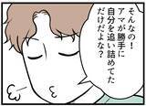 「【漫画】「俺が働いてるから」金のことを気にするのは当然だと【夫が気になるのはお金だけ Vol.32】」の画像8