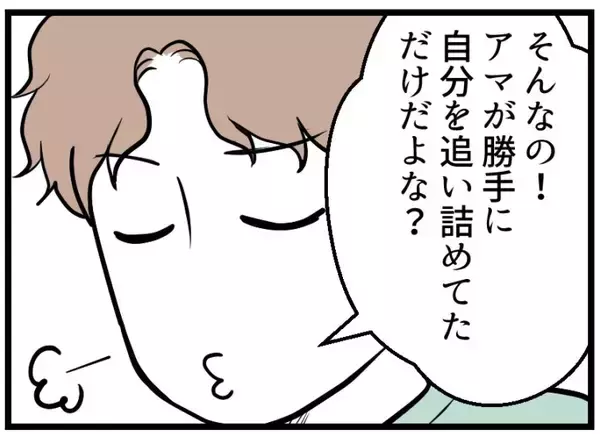 「【漫画】「俺が働いてるから」金のことを気にするのは当然だと【夫が気になるのはお金だけ Vol.32】」の画像