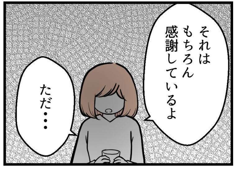 【漫画】「俺が働いてるから」金のことを気にするのは当然だと【夫が気になるのはお金だけ Vol.32】