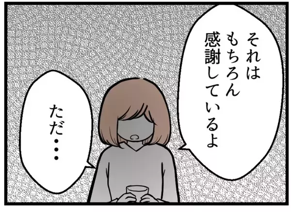 「【漫画】「俺が働いてるから」金のことを気にするのは当然だと【夫が気になるのはお金だけ Vol.32】」の画像