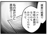 「【漫画】「俺が働いてるから」金のことを気にするのは当然だと【夫が気になるのはお金だけ Vol.32】」の画像6
