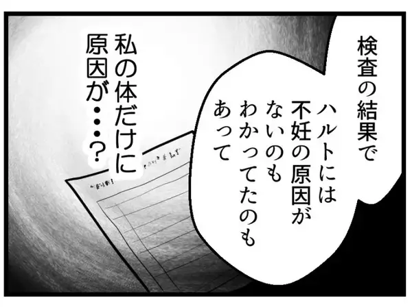 「【漫画】「俺が働いてるから」金のことを気にするのは当然だと【夫が気になるのはお金だけ Vol.32】」の画像