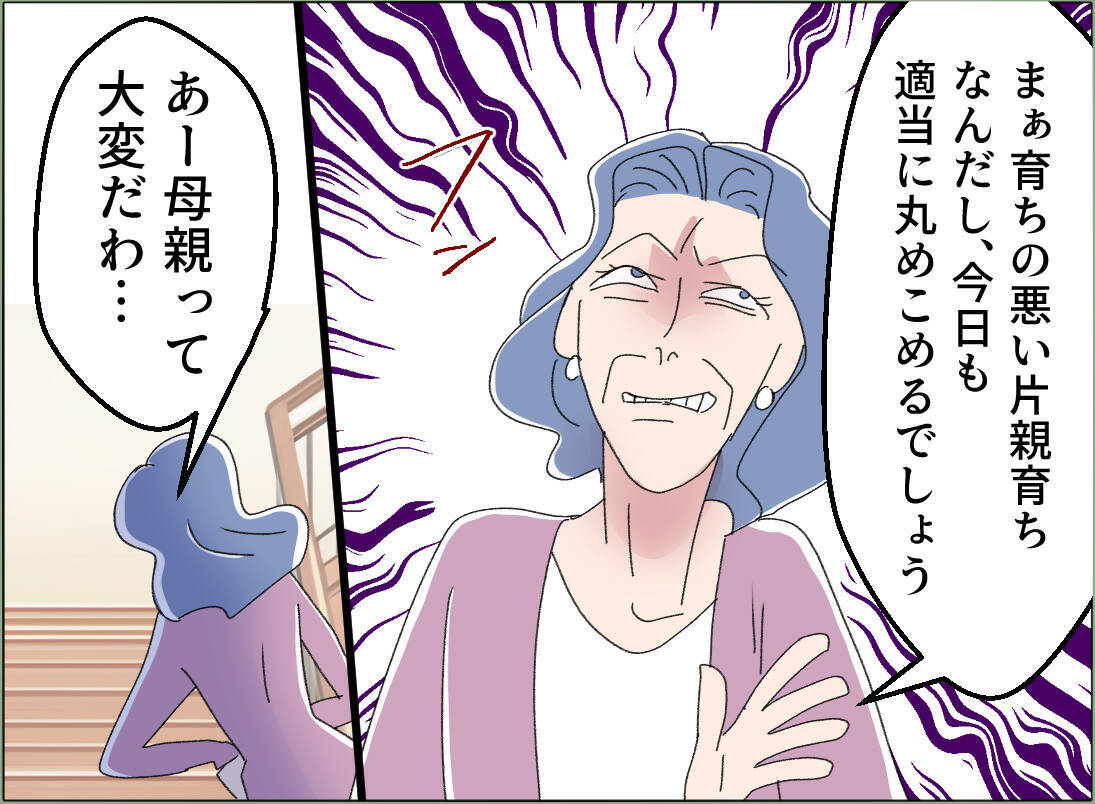 【漫画】母から「何で離婚のこと言わなかったの」と大目玉を食らい撃沈【夫の二重生活 Vol.115】