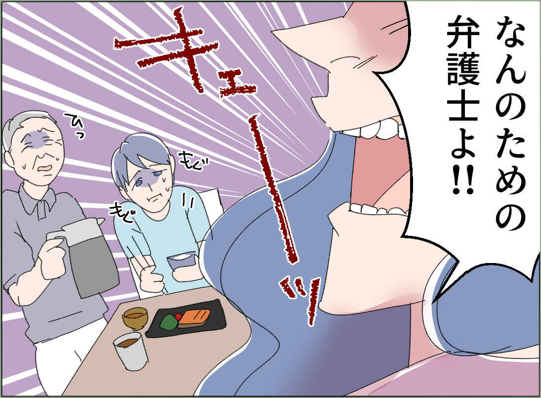 【漫画】母から「何で離婚のこと言わなかったの」と大目玉を食らい撃沈【夫の二重生活 Vol.115】
