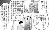 「「誰も俺のことをわかってくれない！」友人の前で露呈した夫の真の姿!?」の画像2