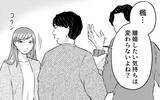 「「誰も俺のことをわかってくれない！」友人の前で露呈した夫の真の姿!?」の画像11