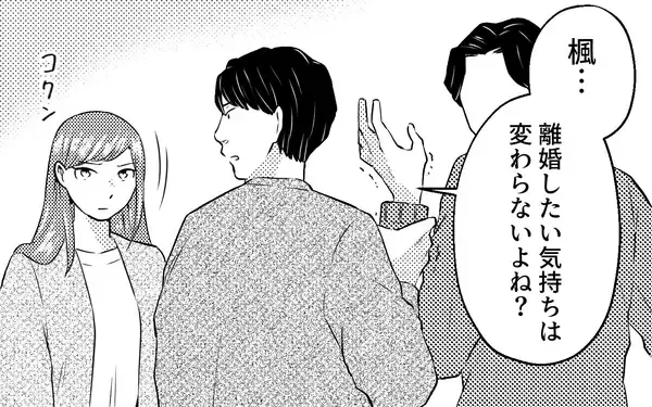 「「誰も俺のことをわかってくれない！」友人の前で露呈した夫の真の姿!?」の画像