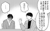 「「誰も俺のことをわかってくれない！」友人の前で露呈した夫の真の姿!?」の画像3