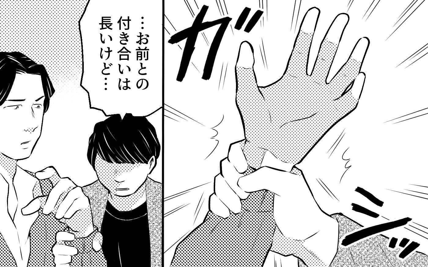 「誰も俺のことをわかってくれない！」友人の前で露呈した夫の真の姿!?