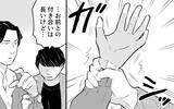 「「誰も俺のことをわかってくれない！」友人の前で露呈した夫の真の姿!?」の画像9