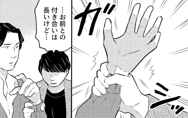 「「誰も俺のことをわかってくれない！」友人の前で露呈した夫の真の姿!?」の画像