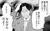 「「誰も俺のことをわかってくれない！」友人の前で露呈した夫の真の姿!?」の画像7