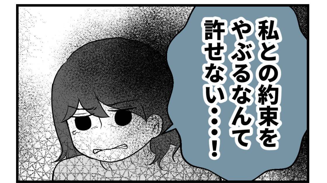 【漫画】姉が実家に帰ってきては荒れている理由…私が悪い？【私を嫌う姉から離れるまで Vol.31】