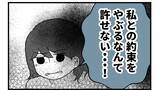 「【漫画】姉が実家に帰ってきては荒れている理由…私が悪い？【私を嫌う姉から離れるまで Vol.31】」の画像10