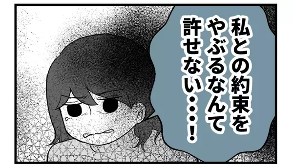 「【漫画】姉が実家に帰ってきては荒れている理由…私が悪い？【私を嫌う姉から離れるまで Vol.31】」の画像