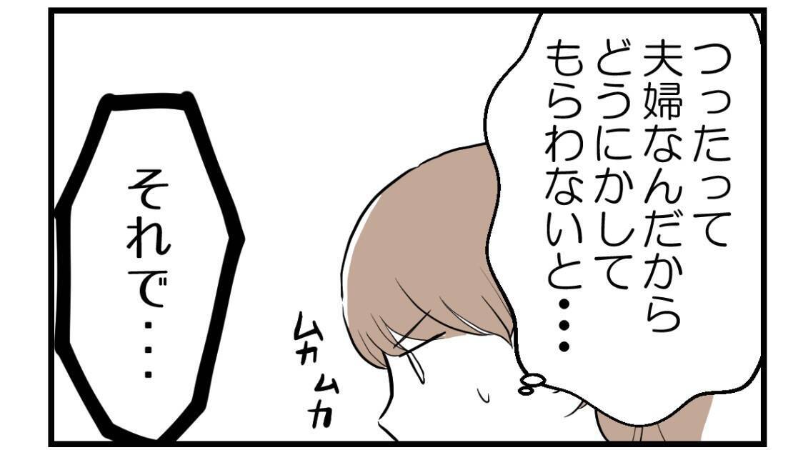 【漫画】姉が実家に帰ってきては荒れている理由…私が悪い？【私を嫌う姉から離れるまで Vol.31】