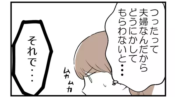 「【漫画】姉が実家に帰ってきては荒れている理由…私が悪い？【私を嫌う姉から離れるまで Vol.31】」の画像