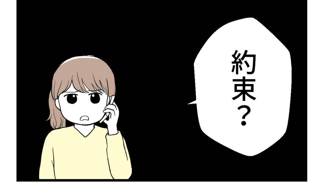 【漫画】姉が実家に帰ってきては荒れている理由…私が悪い？【私を嫌う姉から離れるまで Vol.31】