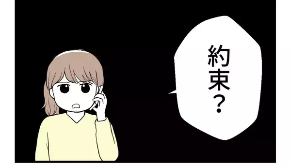 「【漫画】姉が実家に帰ってきては荒れている理由…私が悪い？【私を嫌う姉から離れるまで Vol.31】」の画像