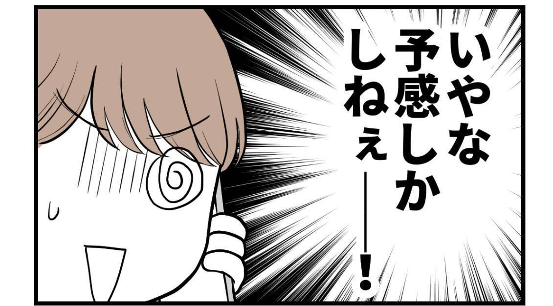 【漫画】姉が実家に帰ってきては荒れている理由…私が悪い？【私を嫌う姉から離れるまで Vol.31】