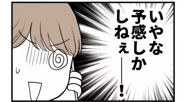 「【漫画】姉が実家に帰ってきては荒れている理由…私が悪い？【私を嫌う姉から離れるまで Vol.31】」の画像