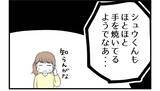 「【漫画】姉が実家に帰ってきては荒れている理由…私が悪い？【私を嫌う姉から離れるまで Vol.31】」の画像7