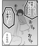 「【漫画】姉が実家に帰ってきては荒れている理由…私が悪い？【私を嫌う姉から離れるまで Vol.31】」の画像5