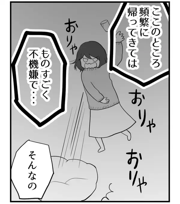 「【漫画】姉が実家に帰ってきては荒れている理由…私が悪い？【私を嫌う姉から離れるまで Vol.31】」の画像