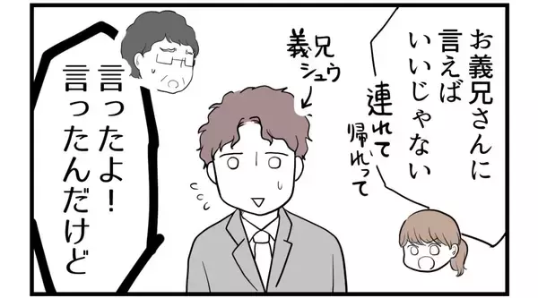 「【漫画】姉が実家に帰ってきては荒れている理由…私が悪い？【私を嫌う姉から離れるまで Vol.31】」の画像
