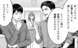 「「ほっといて！」妻のためにと思ってやったことに不機嫌に…」の画像7