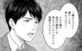 「「ほっといて！」妻のためにと思ってやったことに不機嫌に…」の画像6