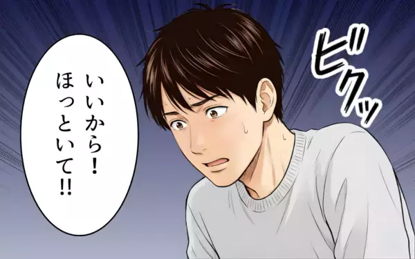 「「ほっといて！」妻のためにと思ってやったことに不機嫌に…」の画像