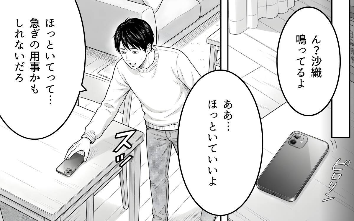 「ほっといて！」妻のためにと思ってやったことに不機嫌に…