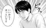 「「ほっといて！」妻のためにと思ってやったことに不機嫌に…」の画像9