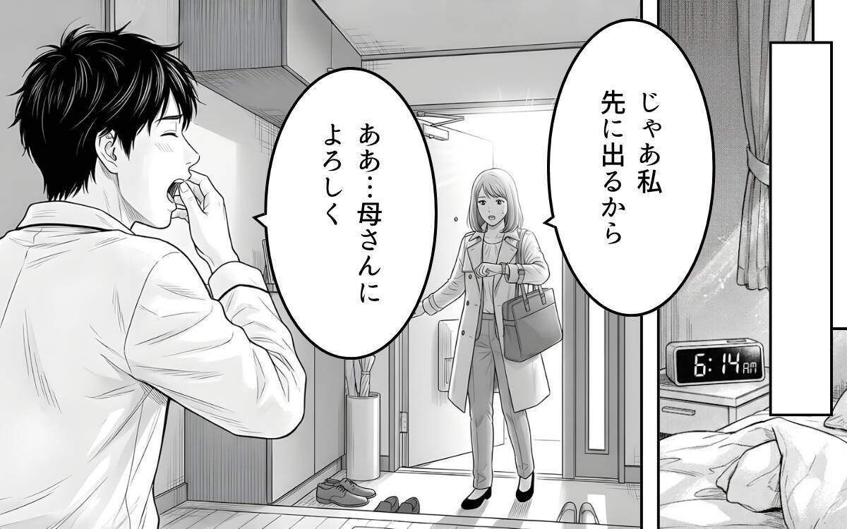 「ほっといて！」妻のためにと思ってやったことに不機嫌に…