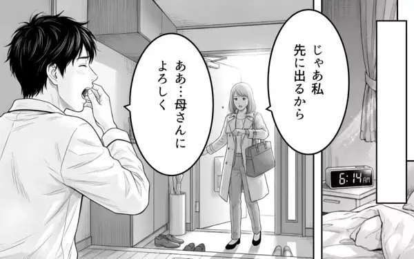 「「ほっといて！」妻のためにと思ってやったことに不機嫌に…」の画像